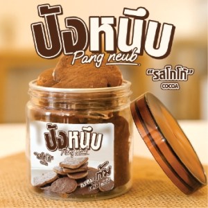 ปังหนึบ (รสโกโก้)