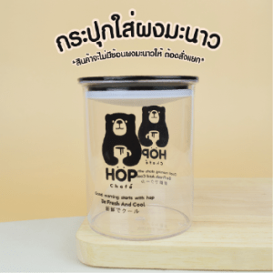 กระปุกฝาบีบ