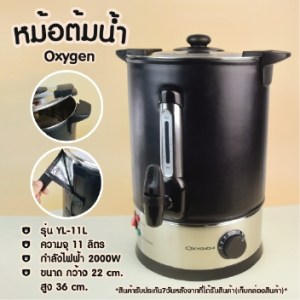 หม้อต้มน้ำร้อน