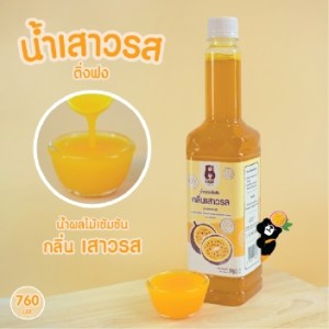 น้ำเสาวรส